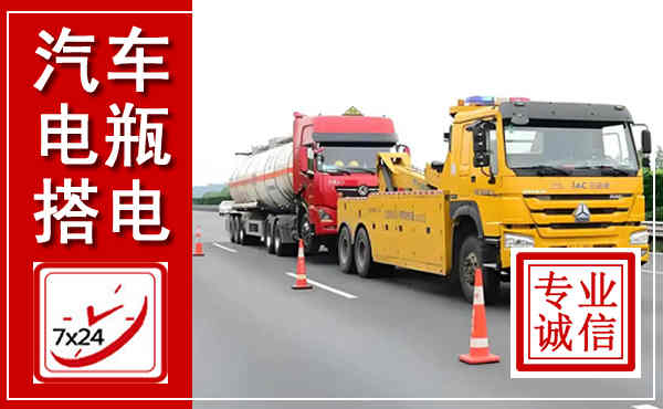二道江吊车,汽车救援吊车电话