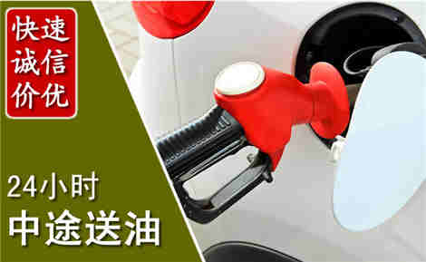 二道江中途送油场景与案例