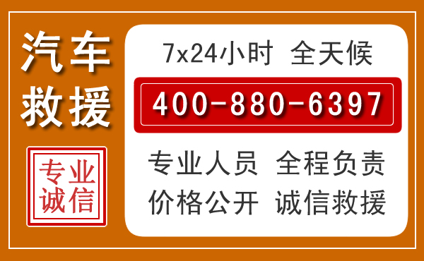 二道江夏季多雨季节,新能源汽车救援的五大注意事项