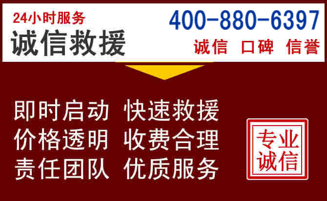 二道江汽车救援 二道江汽车救援