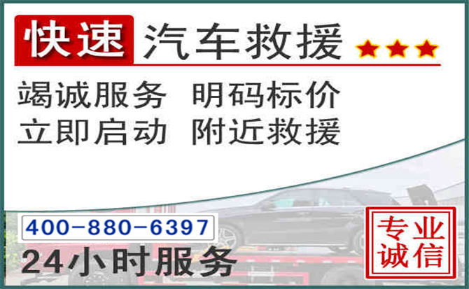 二道江长春拖车电话 二道江长春拖车电话
