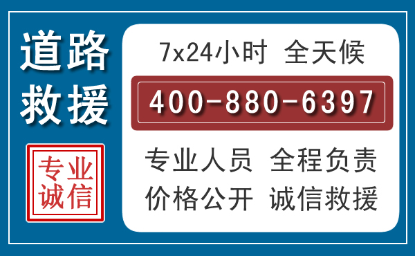 二道江长春拖车电话 二道江长春拖车电话