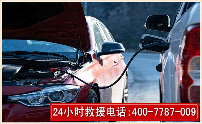二道江汽车电瓶搭电救援电话 二道江汽车电瓶搭电救援电话